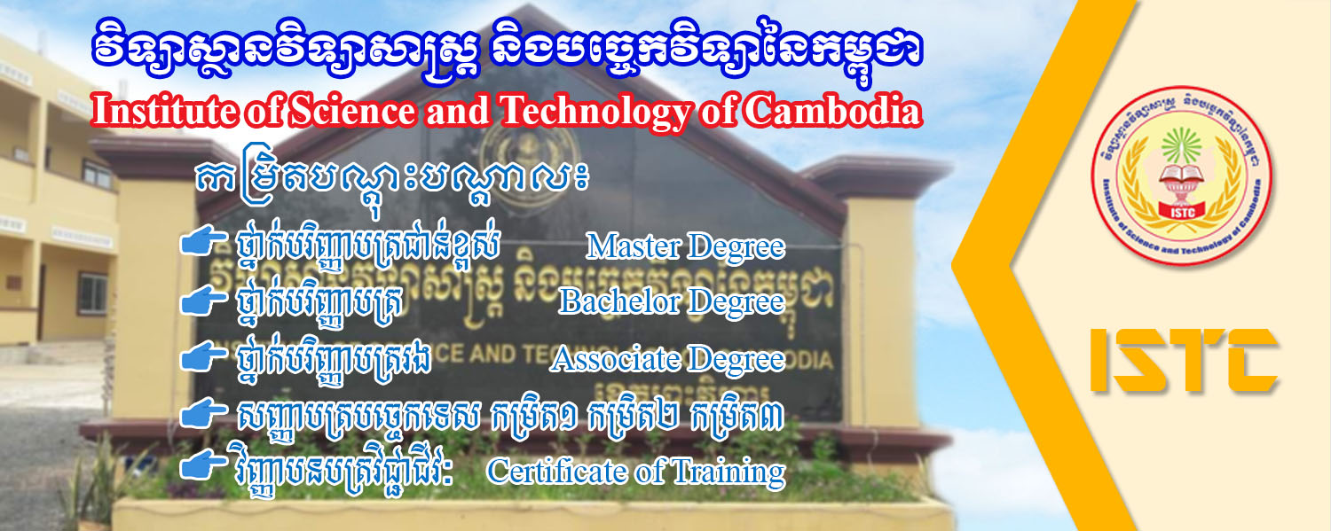 Institute of science and Technology of Cambodia, Preah Vihear Branch